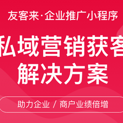 手机网站建设|营销获客|私域流量|微信运营|小程序 电子名片