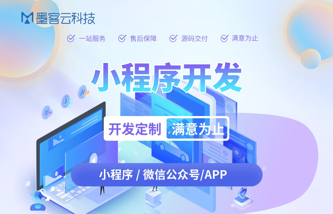 墨客云科技-国家技术企业