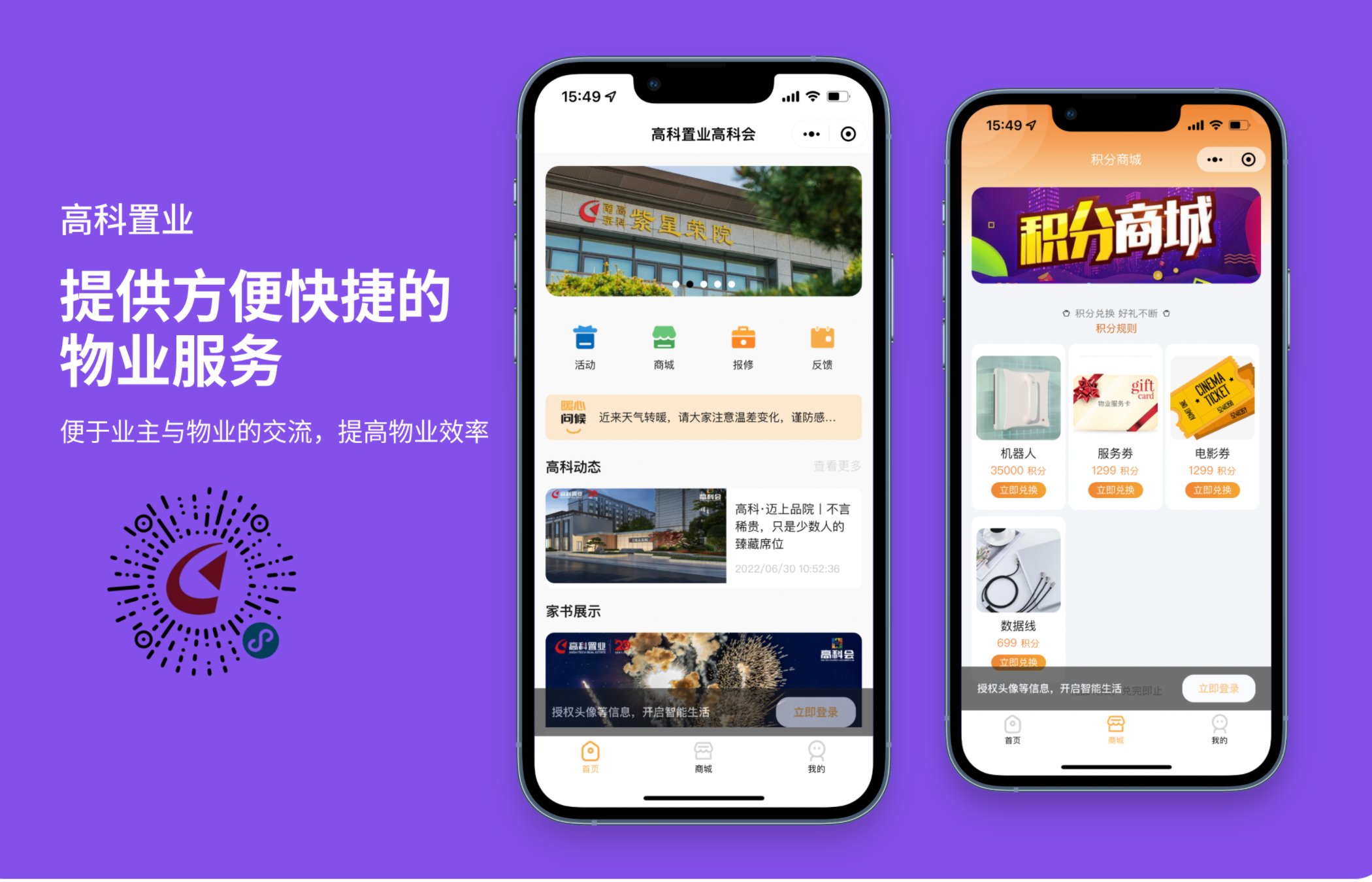 墨客云科技-国家技术企业