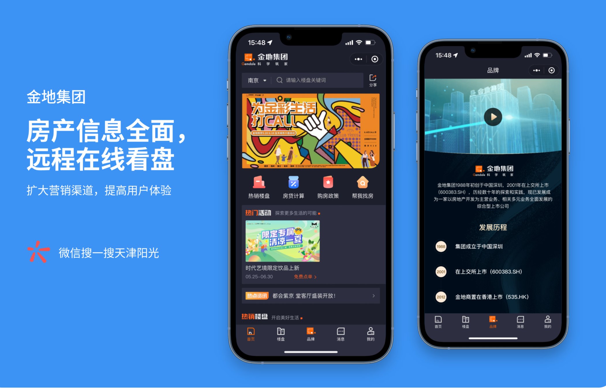 墨客云科技-国家技术企业