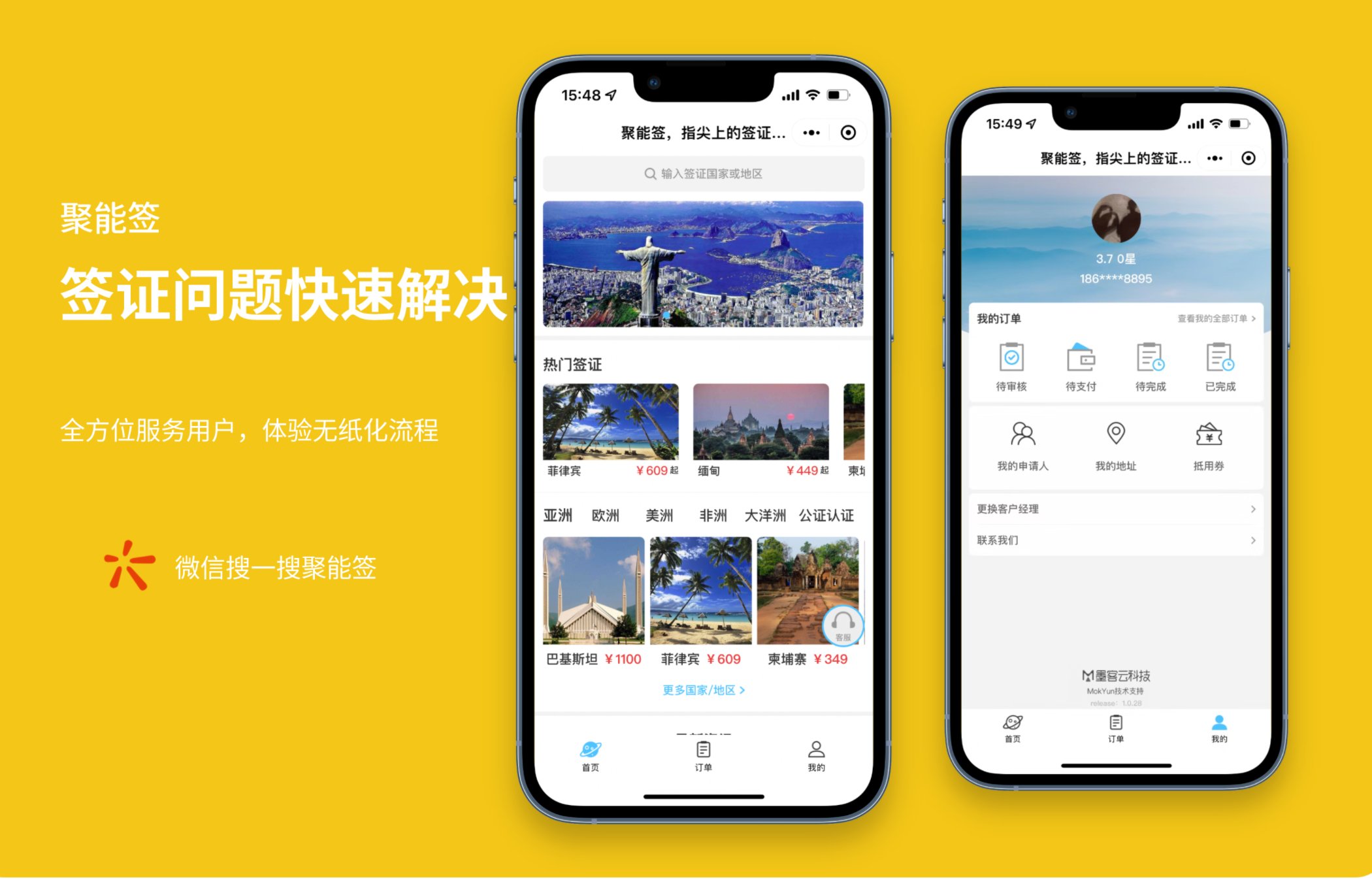 墨客云科技-国家技术企业