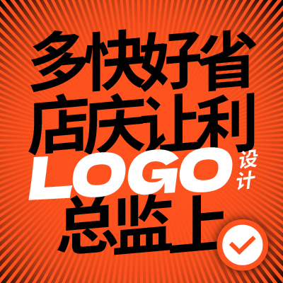 logo设计餐饮百货公司门店化妆品商标设计APP图标原创设计