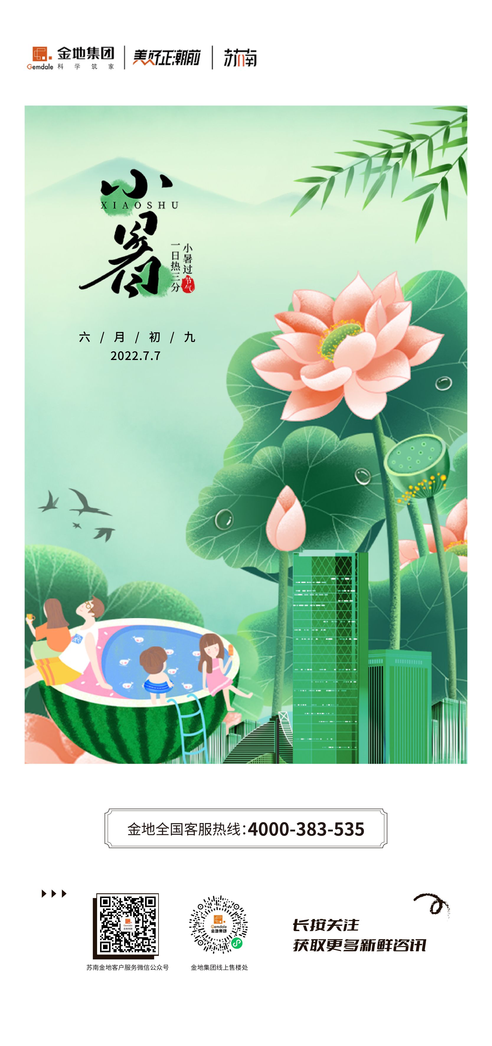 海报设计