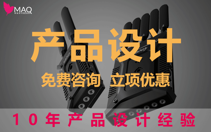 麻雀工業(yè)設(shè)計老李工作室