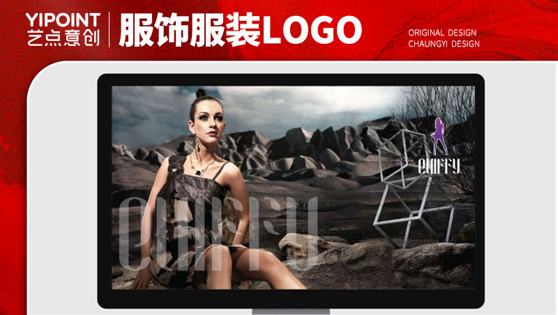 【艺点意创】雅羽菲<hl>服装</hl>高端<hl>logo</hl><hl>设计</hl>