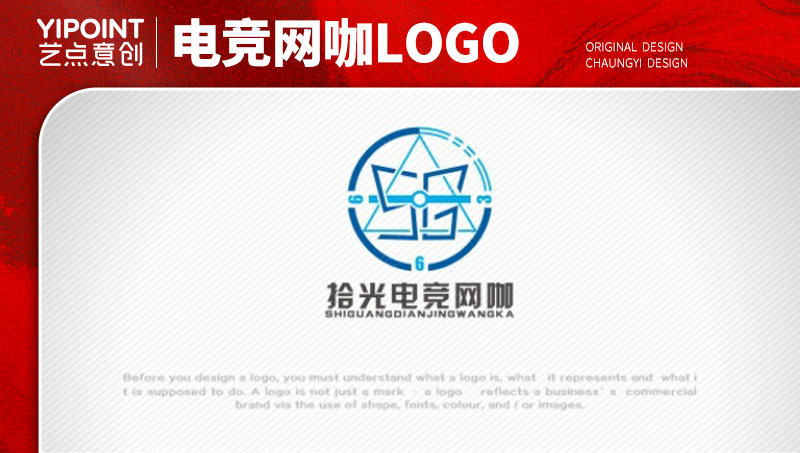 光電logo-企業品牌設計-豬八戒網