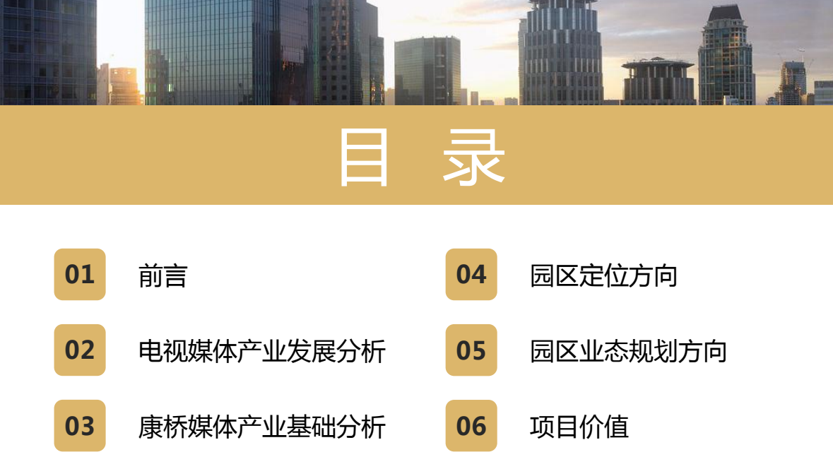 本意策劃