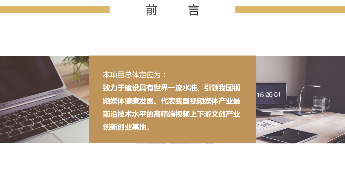 本意策劃