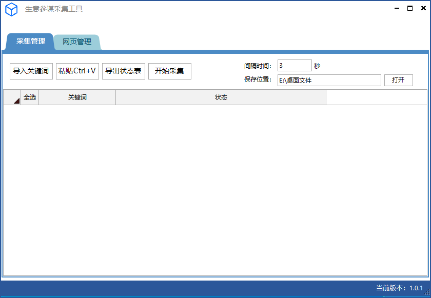 美浪魚科技