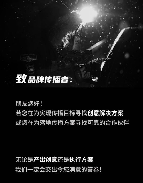 品牌宣傳片制作