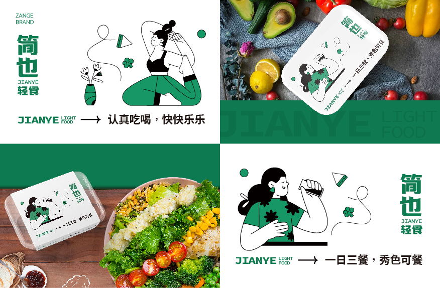 赞歌创意