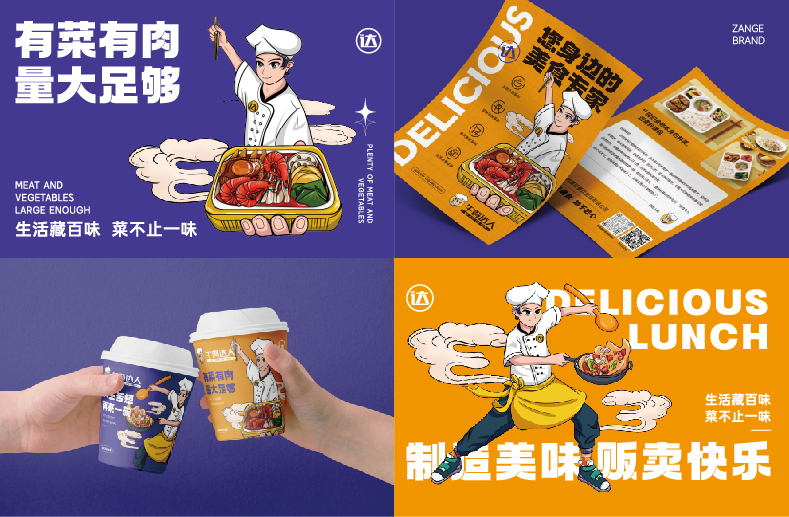赞歌创意