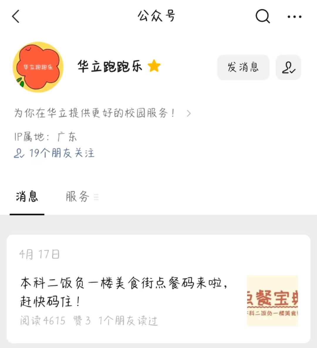 星辰運(yùn)營策劃