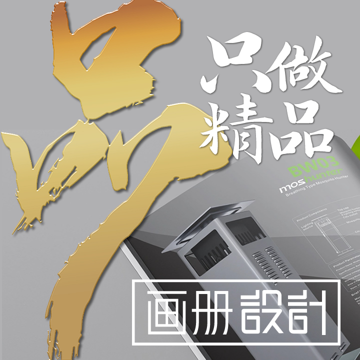 上海设计公司企业产品画册宣传册印刷产品手册宣传单物料设计