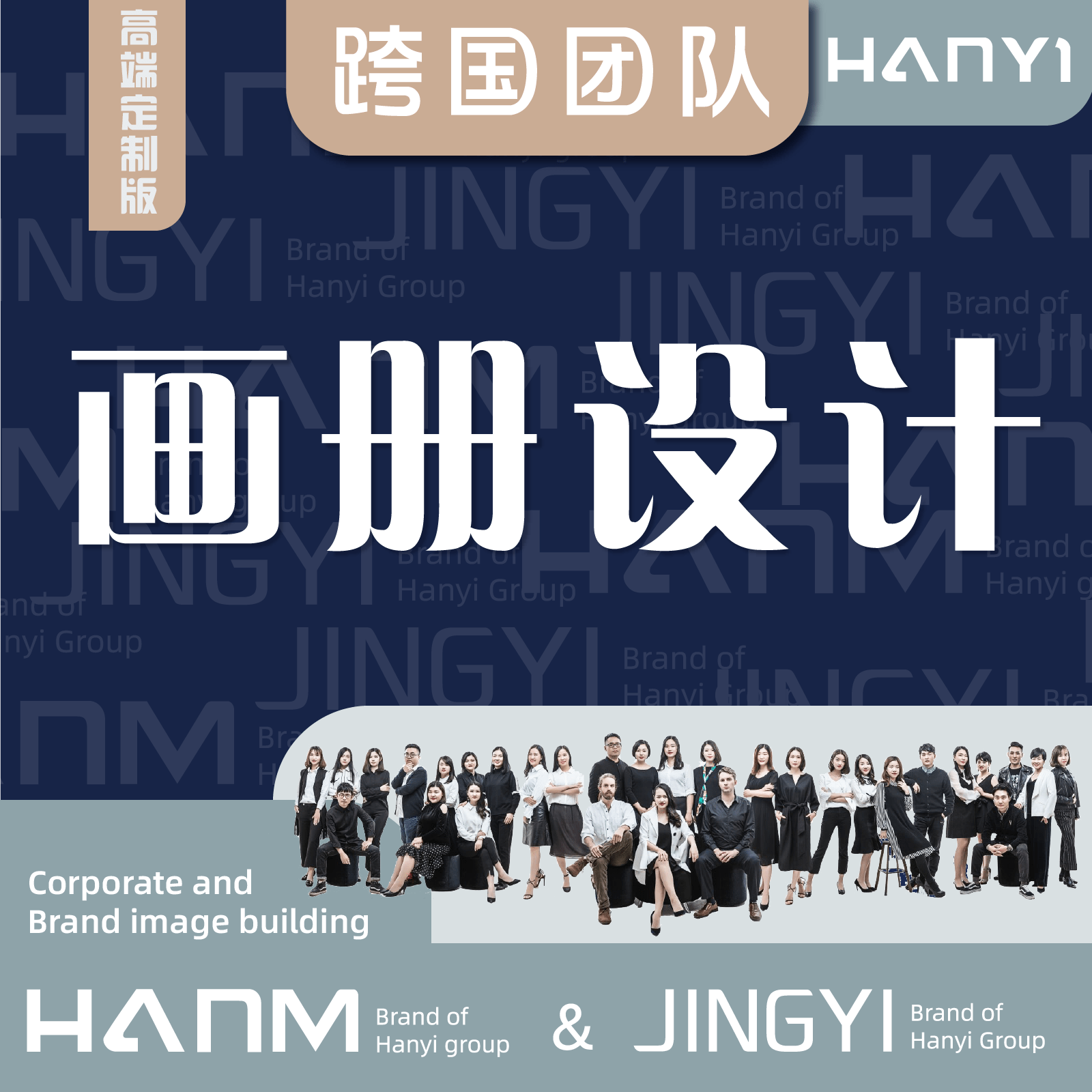 瀚懿创新创意集团