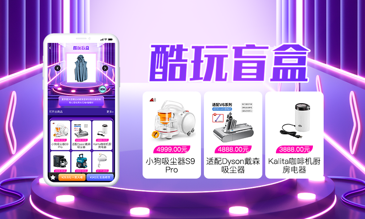 盲盒商城APP積分兌換數(shù)字藏品盲盒app定制開(kāi)發(fā)