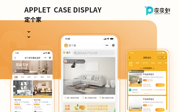 皮皮虾科技★十年经验