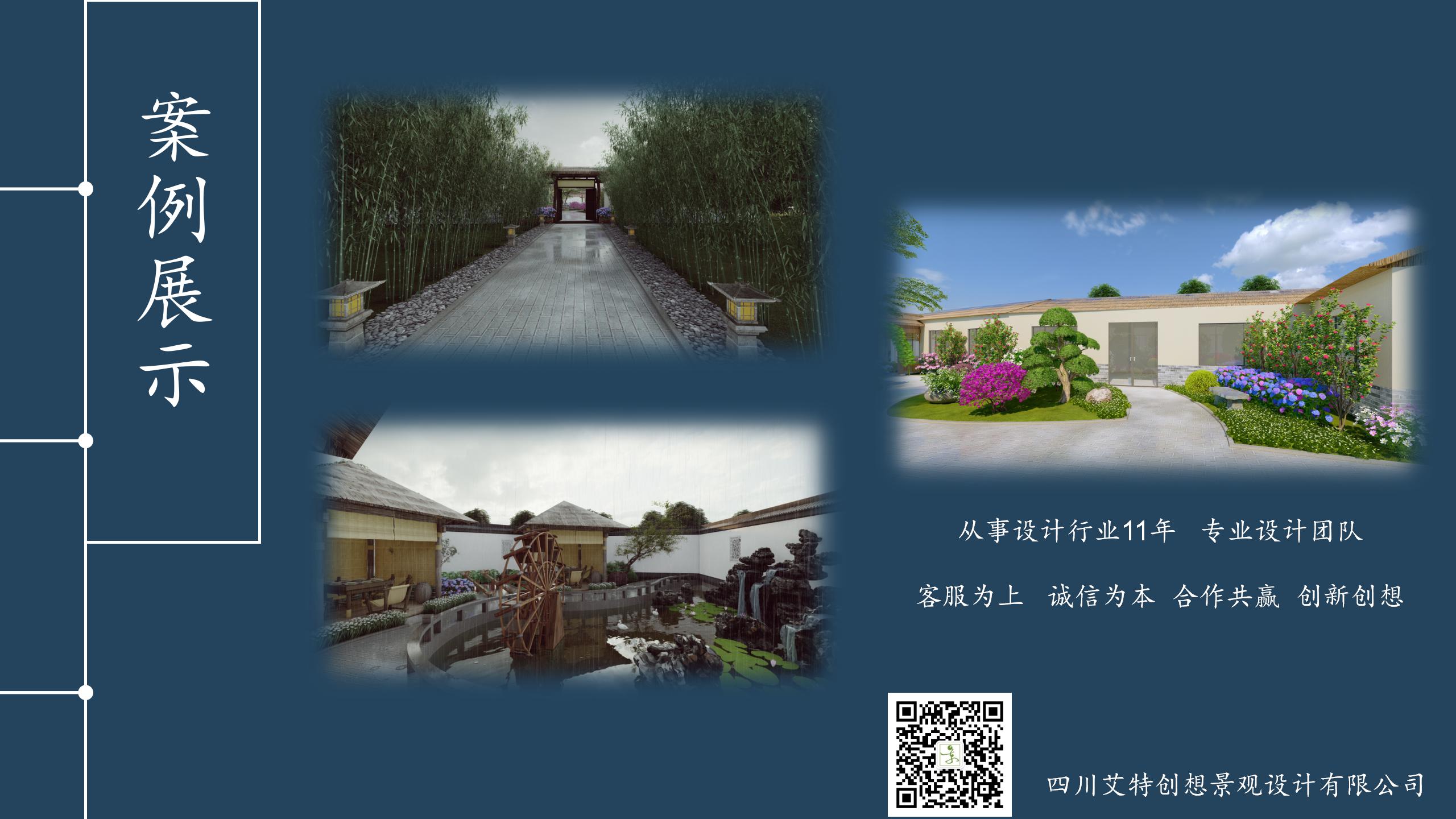 農(nóng)家樂方案