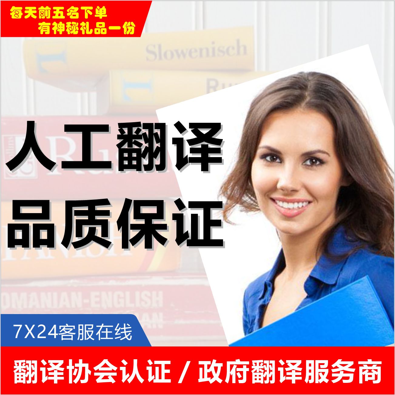 正规翻译公司/英语翻译/各类文件翻译 政企认可的翻译公司