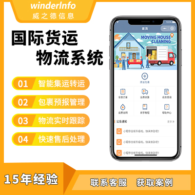 威之德信息-20年實(shí)體百人團(tuán)隊(duì)
