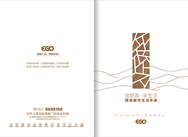 渝高文化