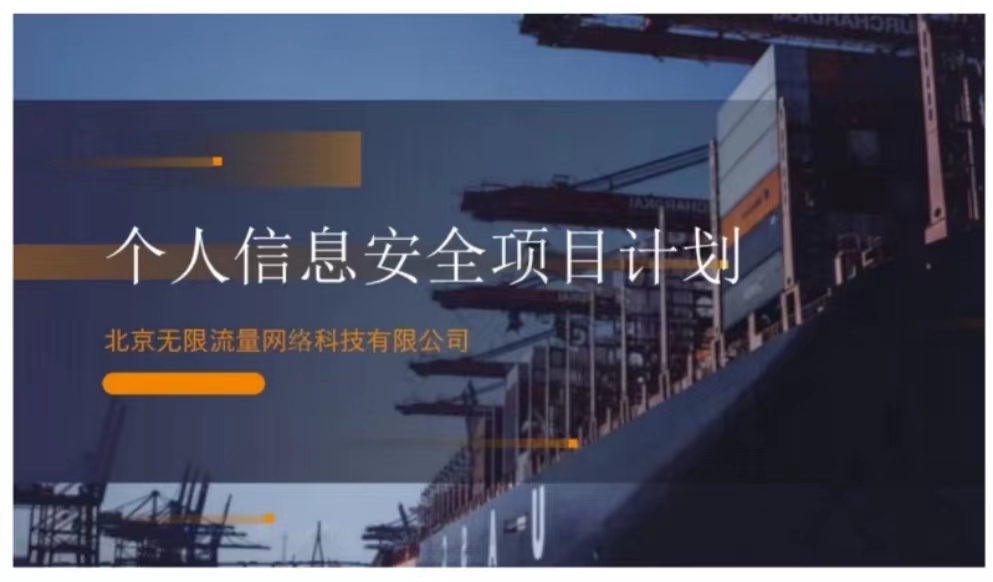 花蜜科技