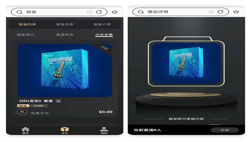 NFT數(shù)字藏品交易平臺可鑄造拍賣 2022開發(fā)案例