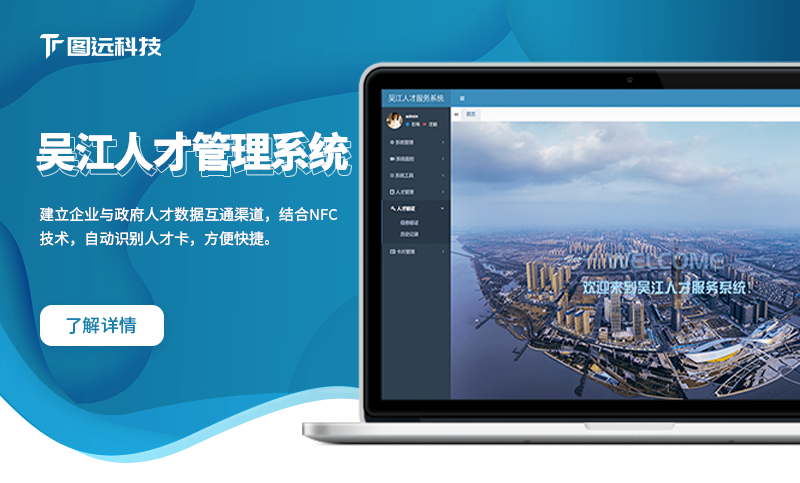软件开发企业管理软件人才管理NFC读卡行业软件订单管理系统