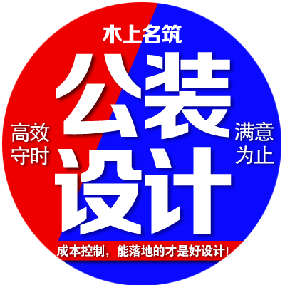 公装设计装修设计 室内设计影楼摄影机构 婚纱礼服馆