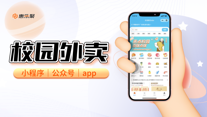 外賣(mài)o2o平臺(tái)小程序案案例,對(duì)標(biāo)某團(tuán)