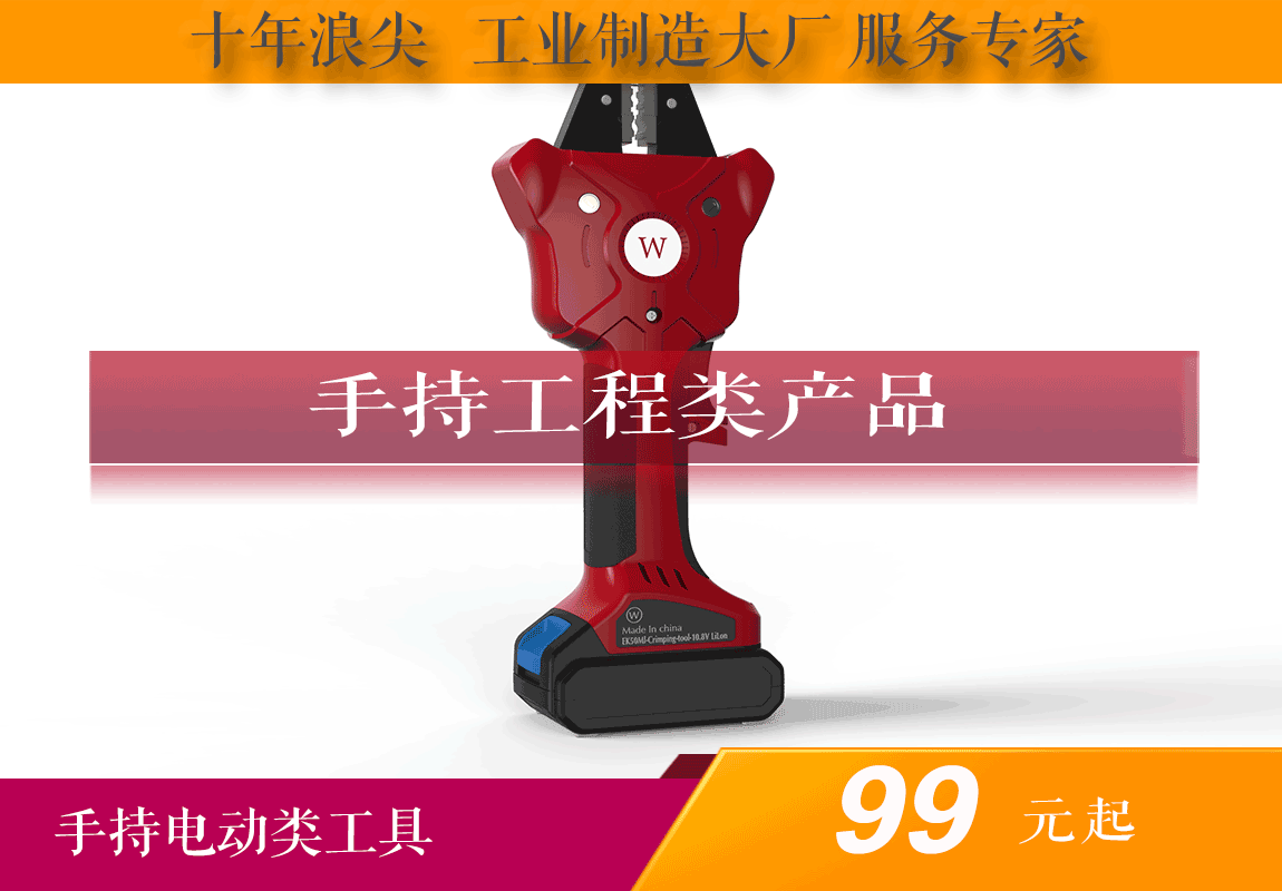 浪尖工业设计  智造创新工厂