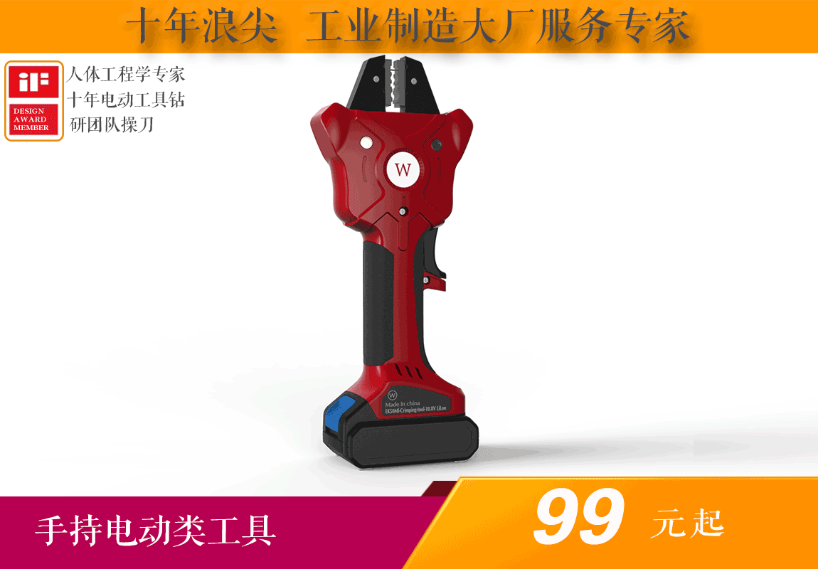 浪尖工业设计  智造创新工厂