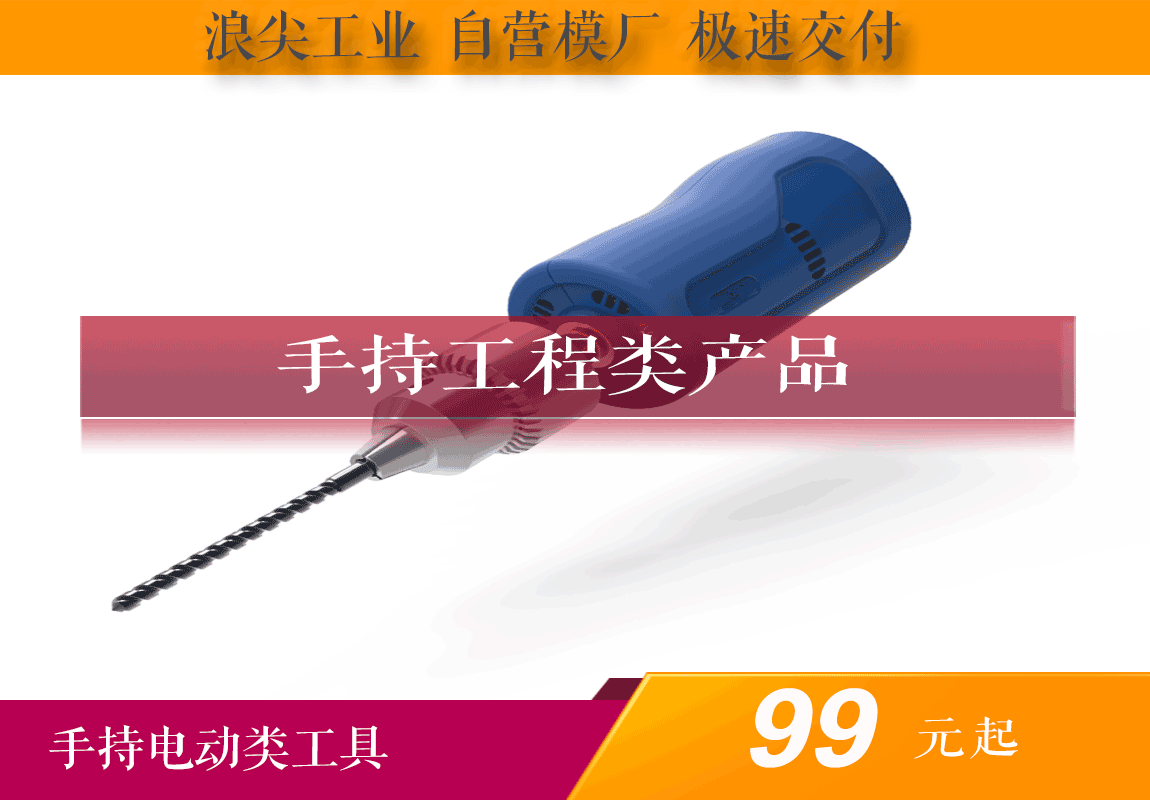 浪尖工业设计  智造创新工厂