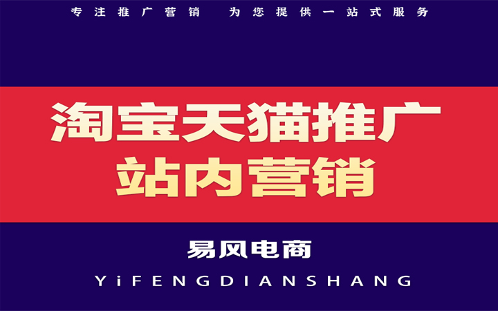 易風(fēng)電商