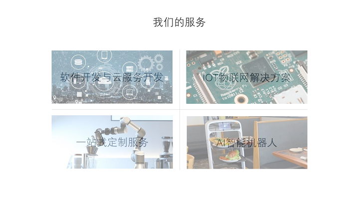 磊泰科技-技術(shù)企業(yè)