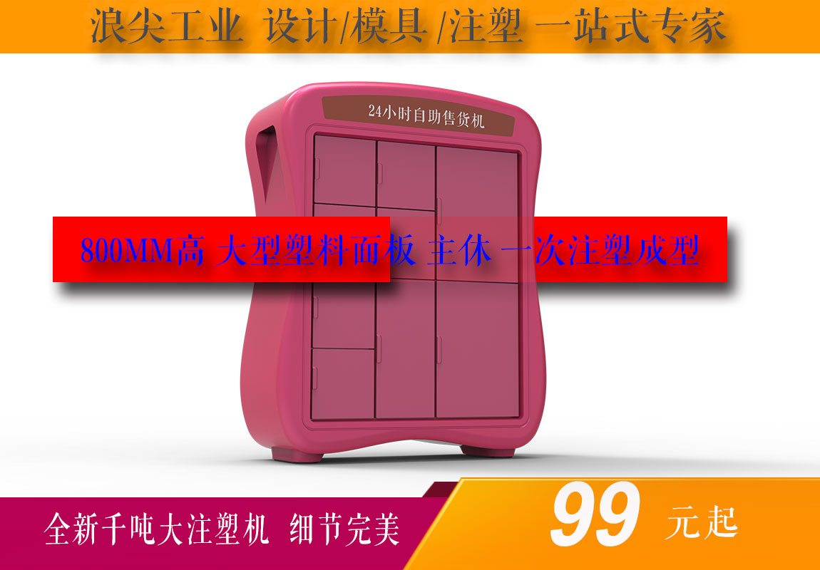 浪尖工业设计  智造创新工厂