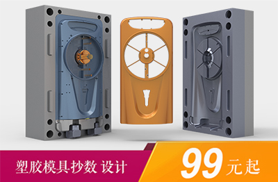 模具设计抄数注塑成型复模包胶模双色模TPR包胶