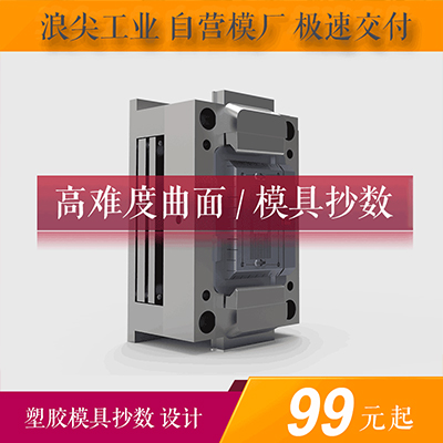 浪尖工业设计  智造创新工厂