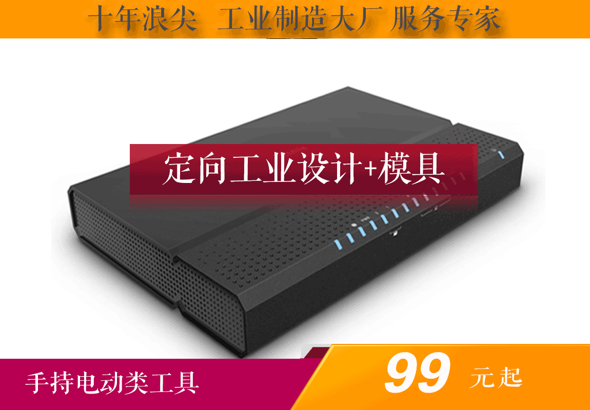 浪尖工业设计  智造创新工厂