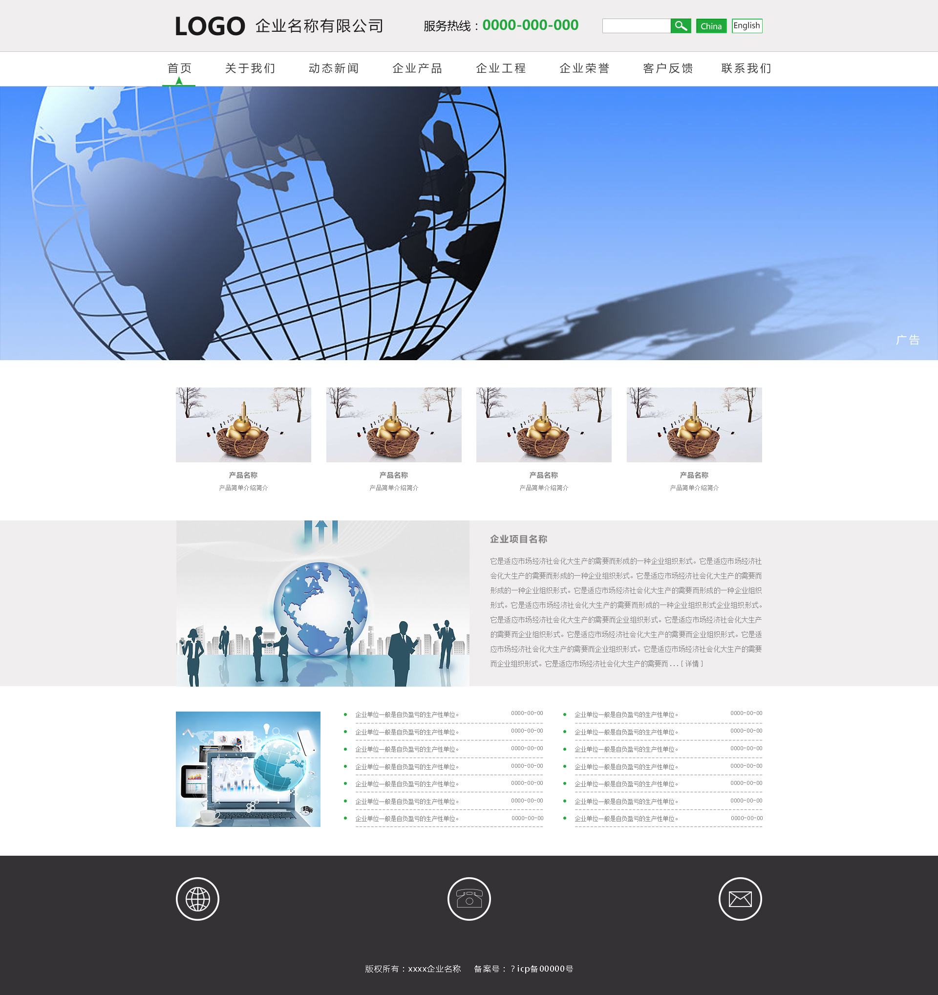 公司網(wǎng)站開發(fā)