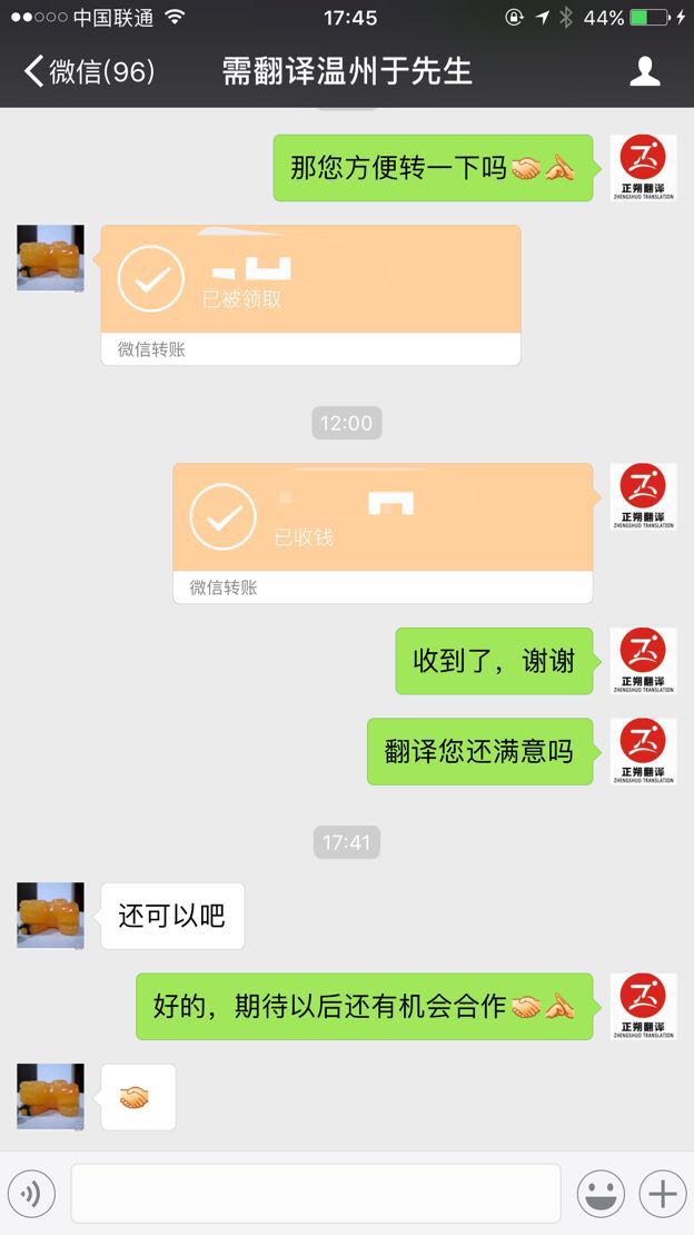 51翻譯服務(wù)