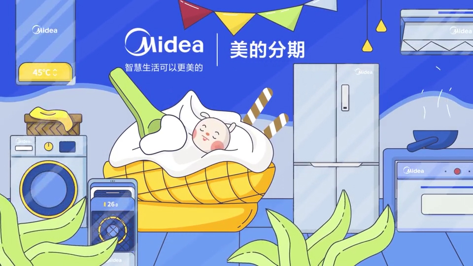 美的分期二維宣傳動畫