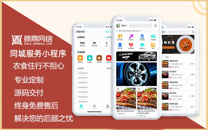 河南臻鼎網絡科技有限公司