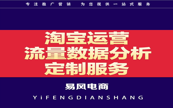易風電商