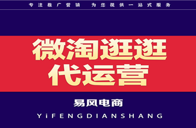 逛逛订阅<hl>代运营</hl>图文<hl>内容</hl>店铺粉丝订阅逛逛托管引流