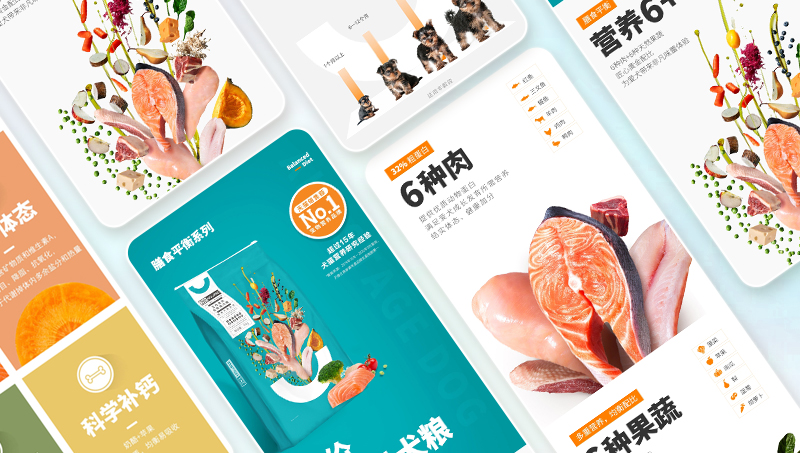 狗糧詳情設(shè)計(jì)+產(chǎn)品拍攝+產(chǎn)品精修