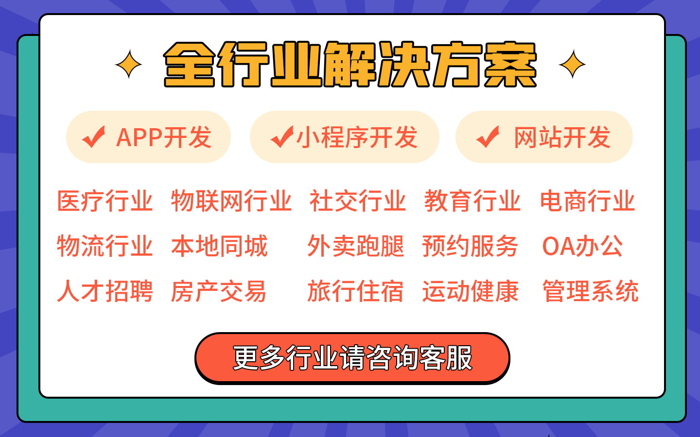 物联网平台软件IOT共享充电桩充电宝类似特来电小程序定制开发