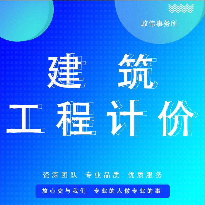 建筑<hl>工程</hl>计价 水电气暖通给排水消防算量定额套价<hl>工程</hl><hl>造价</hl>