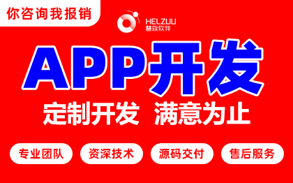 工业生产APP定制开发生产管理软件企业管理小程序