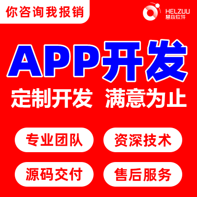 工业生产APP定制开发生产管理软件企业管理小程序